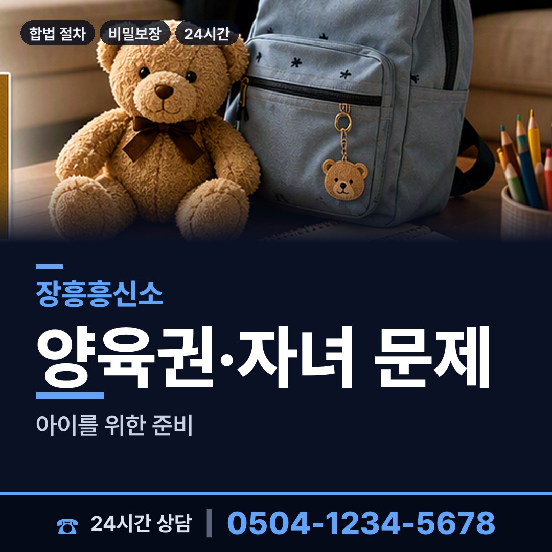 장흥 장흥읍 사기범찾기 상담 안내